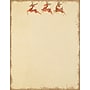 Great Papers! Holiday Stationery Letterhead Classic Reindeer, Multicolor, 50 sheets (2024036)~#|#~CDC406C9-1726-4A8A-A361D9E87286320B_sc7