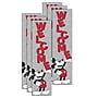 Eureka Mickey Mouse Throwback Welcome Vertical Banner, 12" x 45", 6/Pack (EU-849342-6)~#|#~F9BF3507-B56F-45C9-B773236FD74774B3_sc7