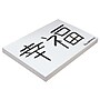 Pacon Super Heavyweight Tagboard , 12" x 18", White, 100 Sheets (PAC5222)~#|#~sp128054545_sc7