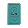 Boorum & Pease 66 Series Record Book, 7.63" x 12.13", Blue, 250 Sheets/Book (66-500-R)~#|#~sp44845138_sc7
