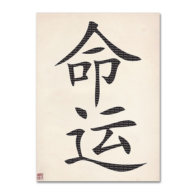 Trademark Fine Art Destiny-Vertical White' 14" x 19" Canvas Stretched Art Print (886511949836) image 1