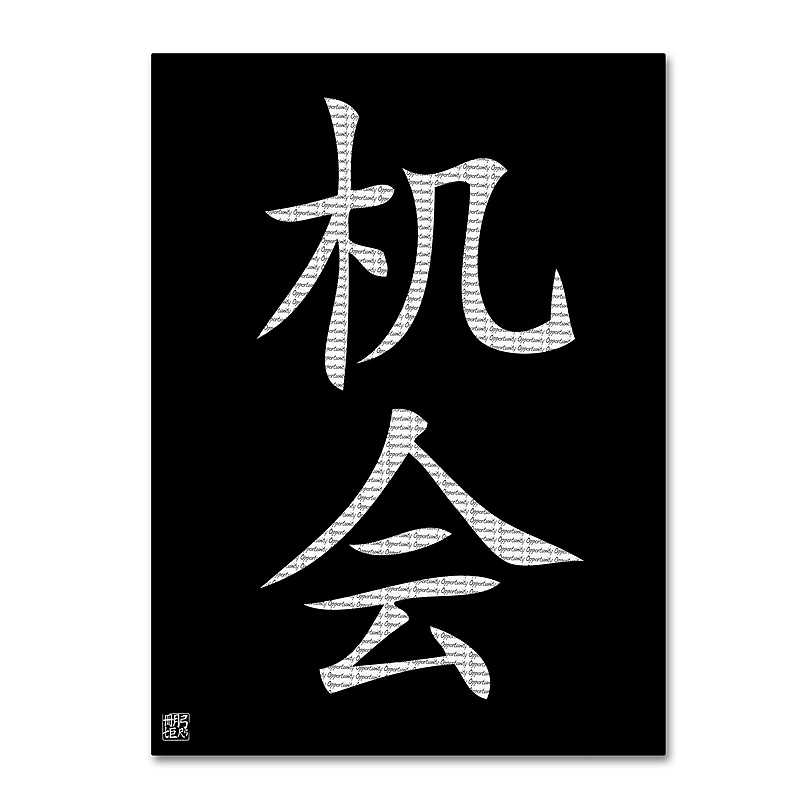 Trademark Fine Art Opportunity-Vertical Black' 14" x 19" Canvas Stretched (886511950955) image 1