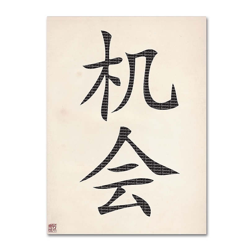 Trademark Fine Art Opportunity-Vertical White' 14" x 19" Canvas Stretched (886511951051) image 1