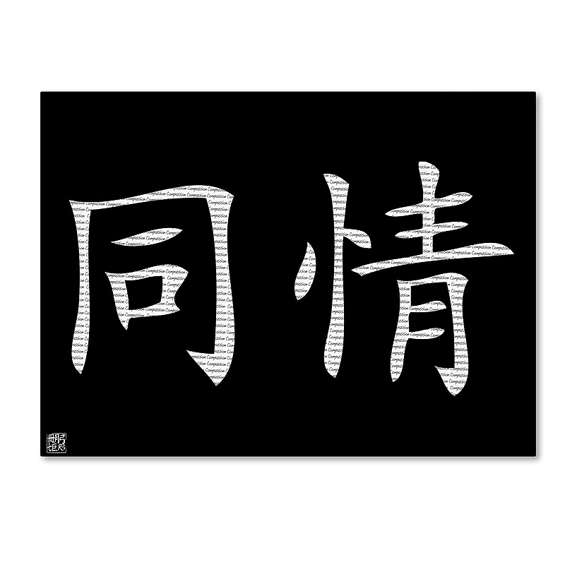 Trademark Fine Art Compassion-Horizontal Black' 14" x 19" Canvas Stretched (886511949157) image 1