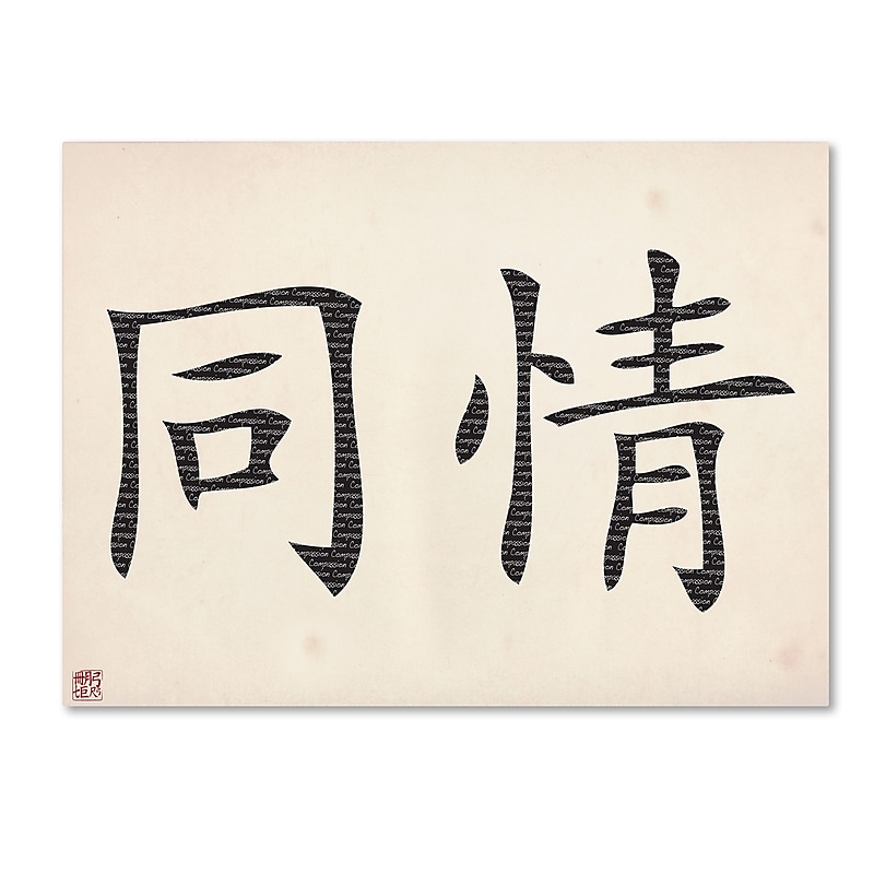 Trademark Fine Art Compassion-Horizontal White' 14" x 19" Canvas Stretched (886511949232) image 1